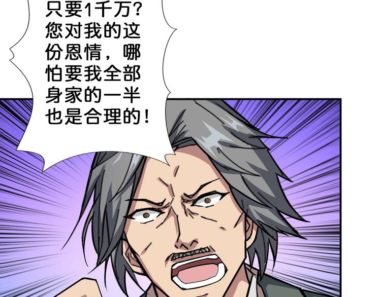 第51话 香闺内的神秘叫声89