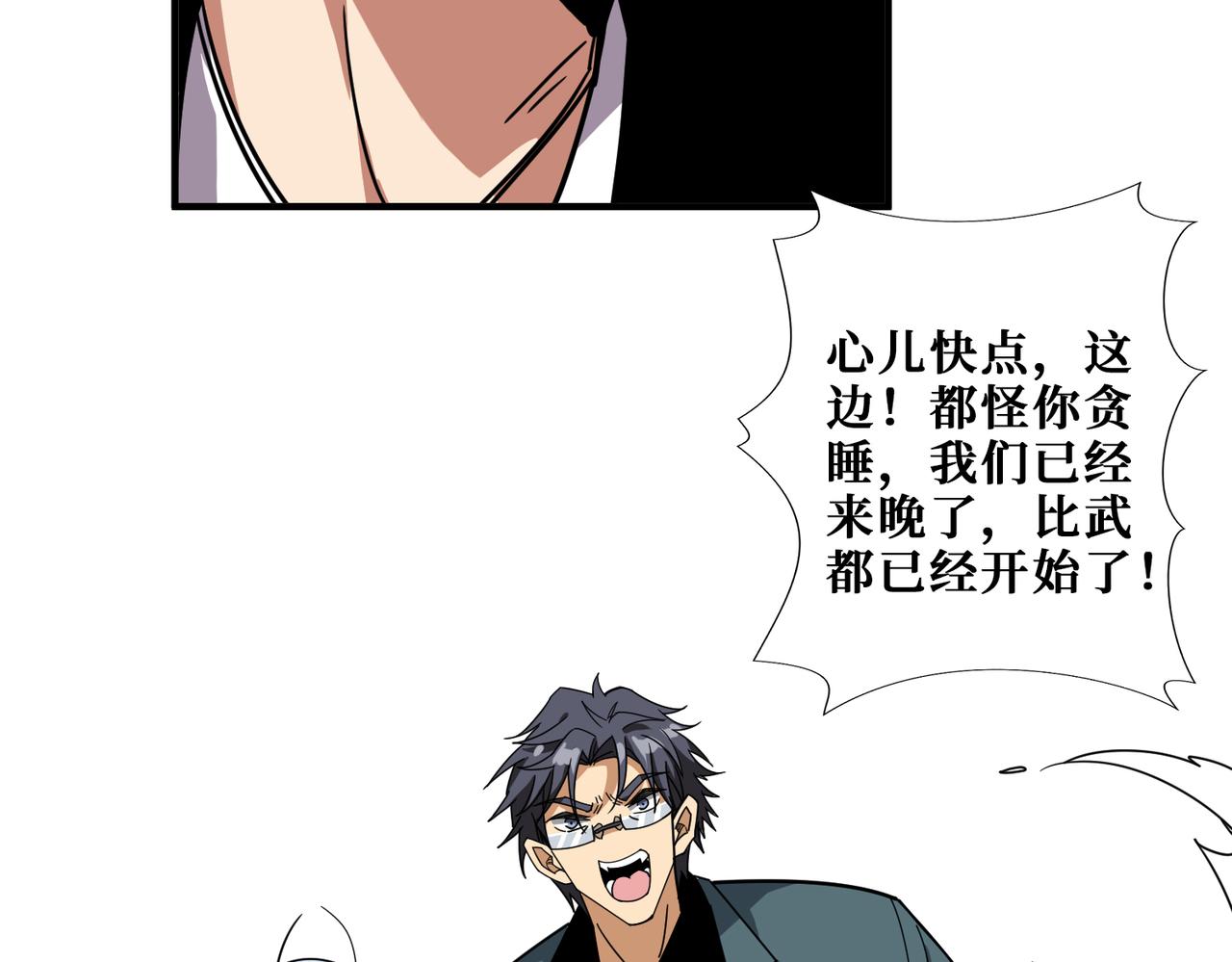 第349话 制霸毕方阁11