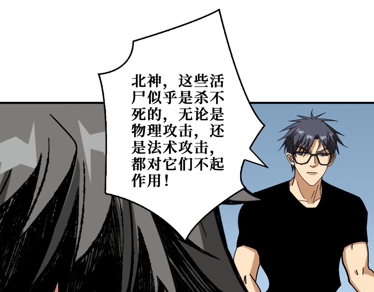 第398话 拟造神器54