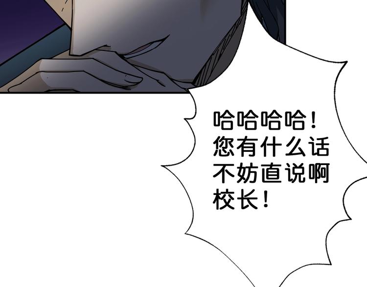 第47话 对弈41