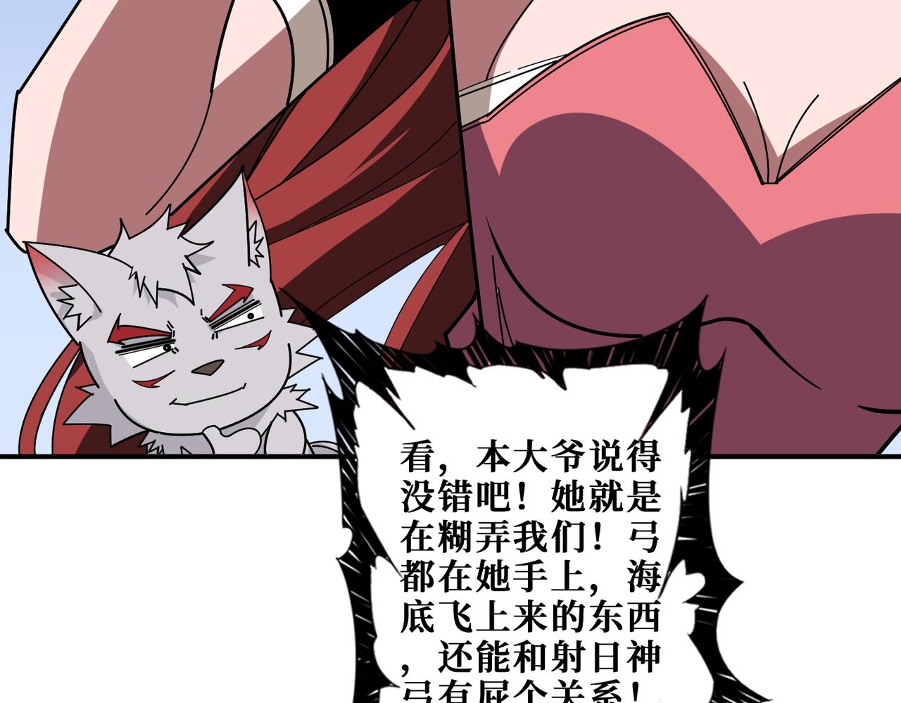 第400话 无矢之弓6