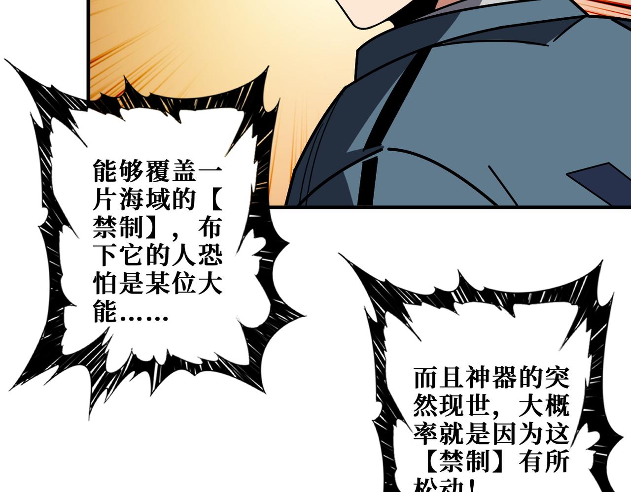 第394话 拜见少主65