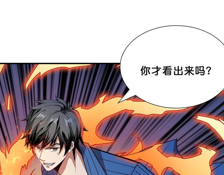 第163话 虫神97