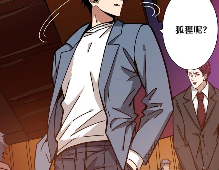第229话 要钱？货？还是我？95