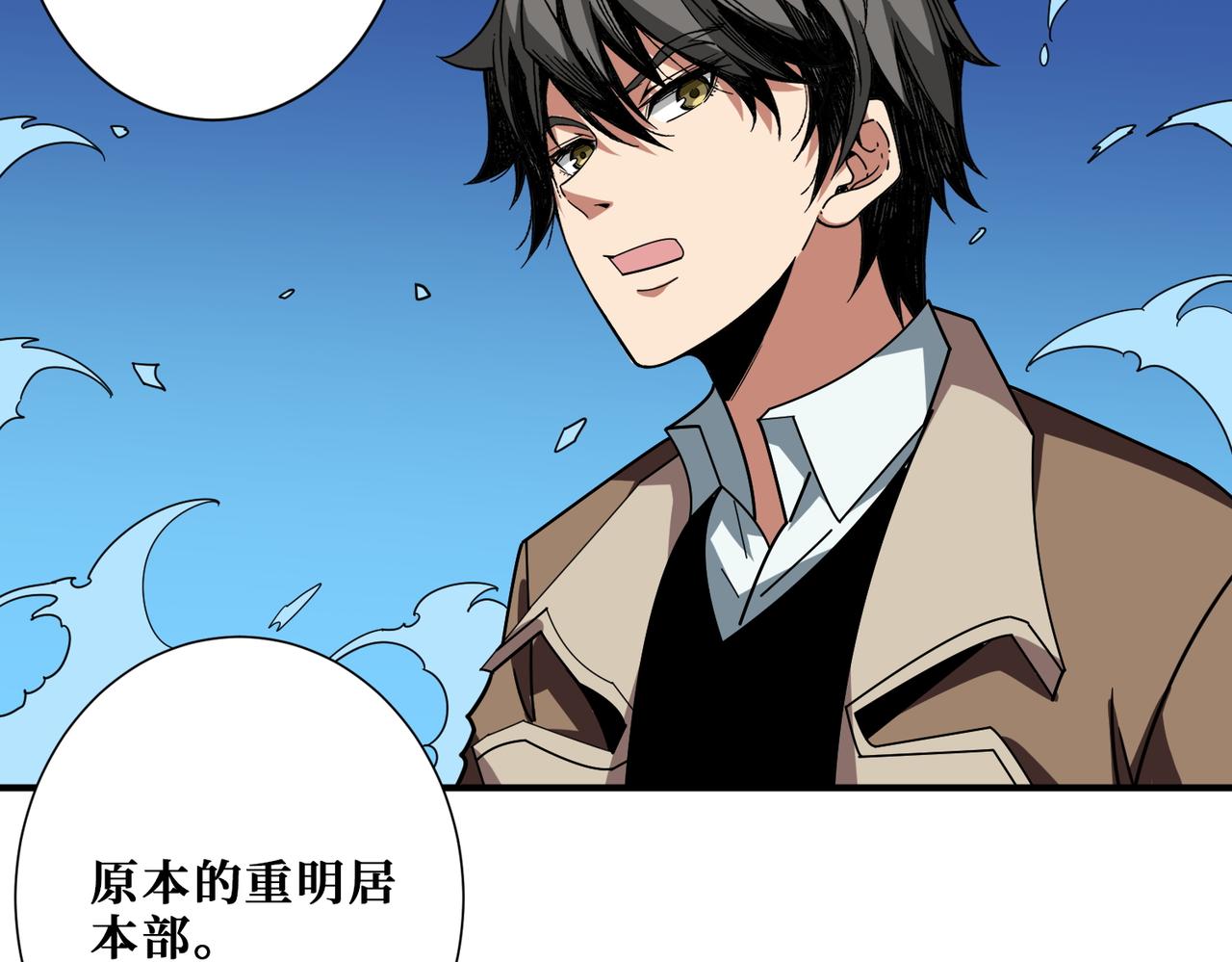 第389话 龙祖40