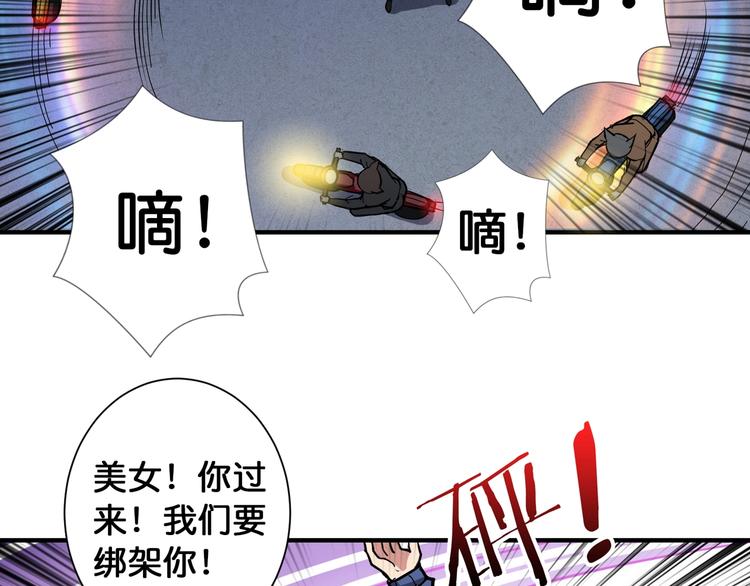 第78话 龙纹身女孩79
