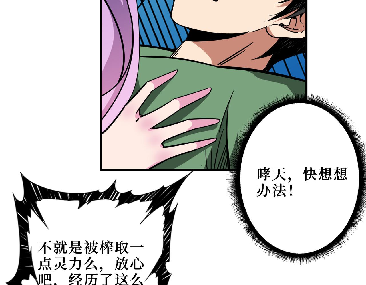第306话 口甜舌香61