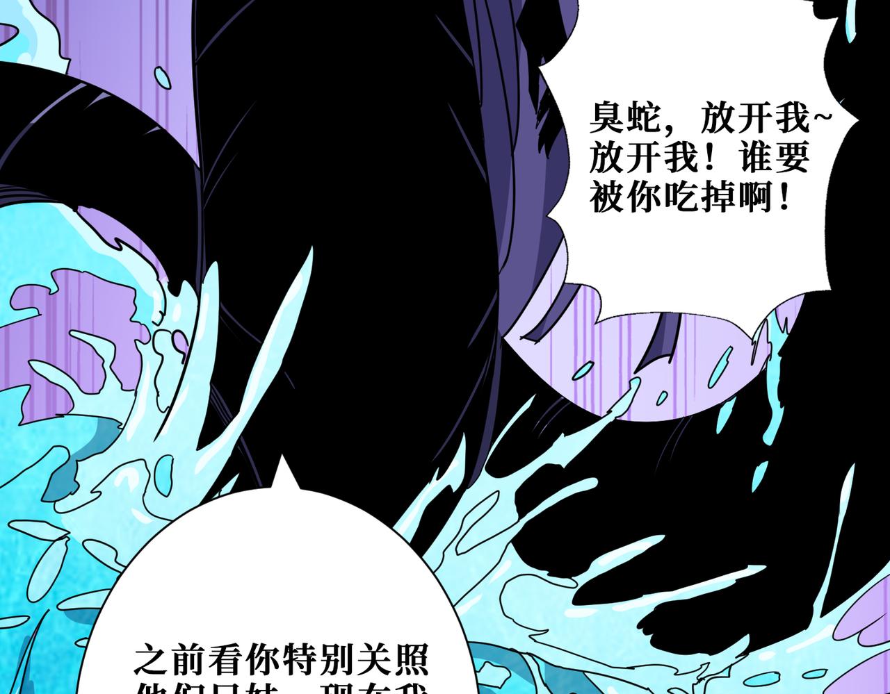 第280话 镜中窥物94