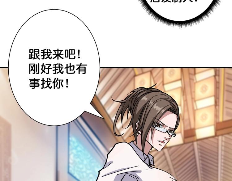 第88话 核善的对谈50