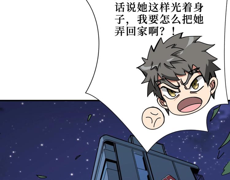 第169话 秒变人生赢家7