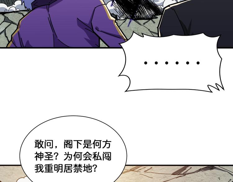 第122话 啸天的危险等级是46