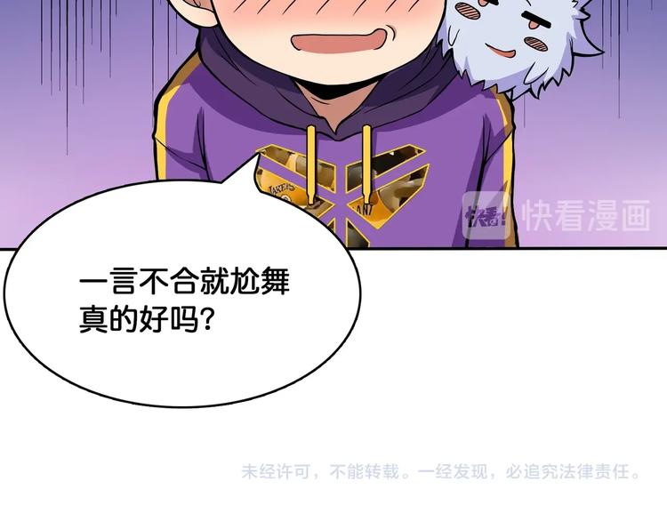 第123话 大姐你这姿势???72