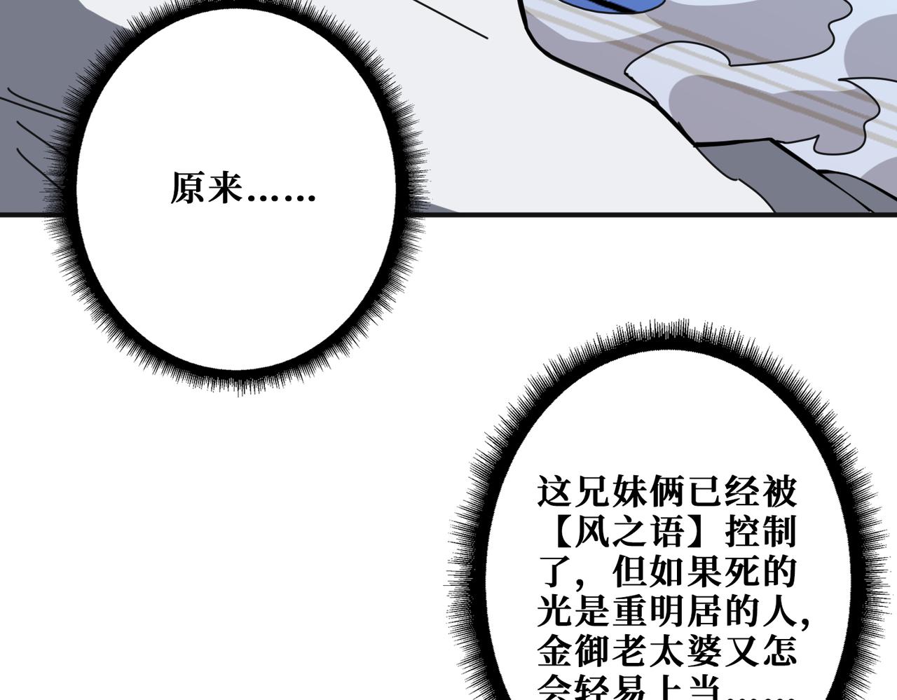 第285话 风之语112
