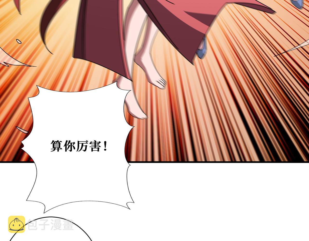 第398话 拟造神器8