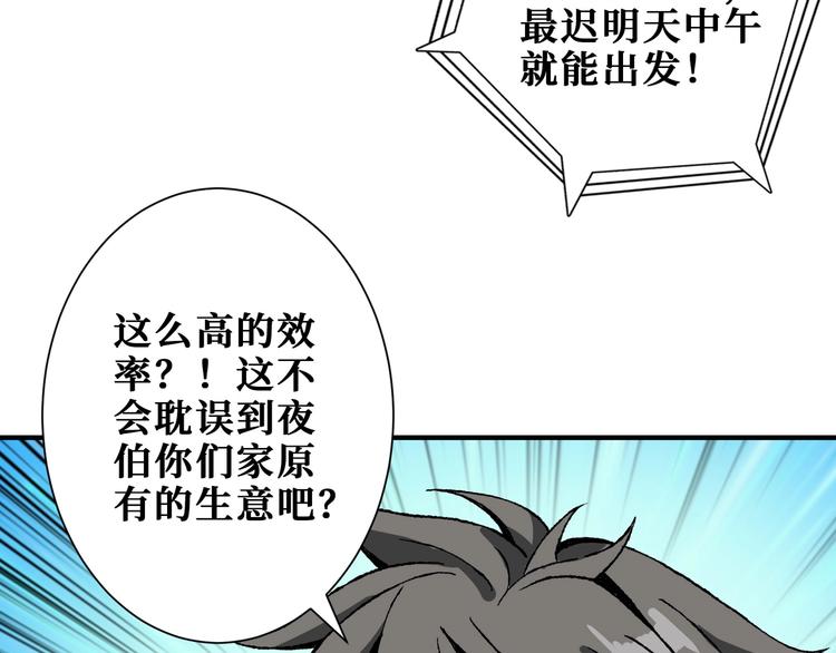 第191话 这船太大了！68