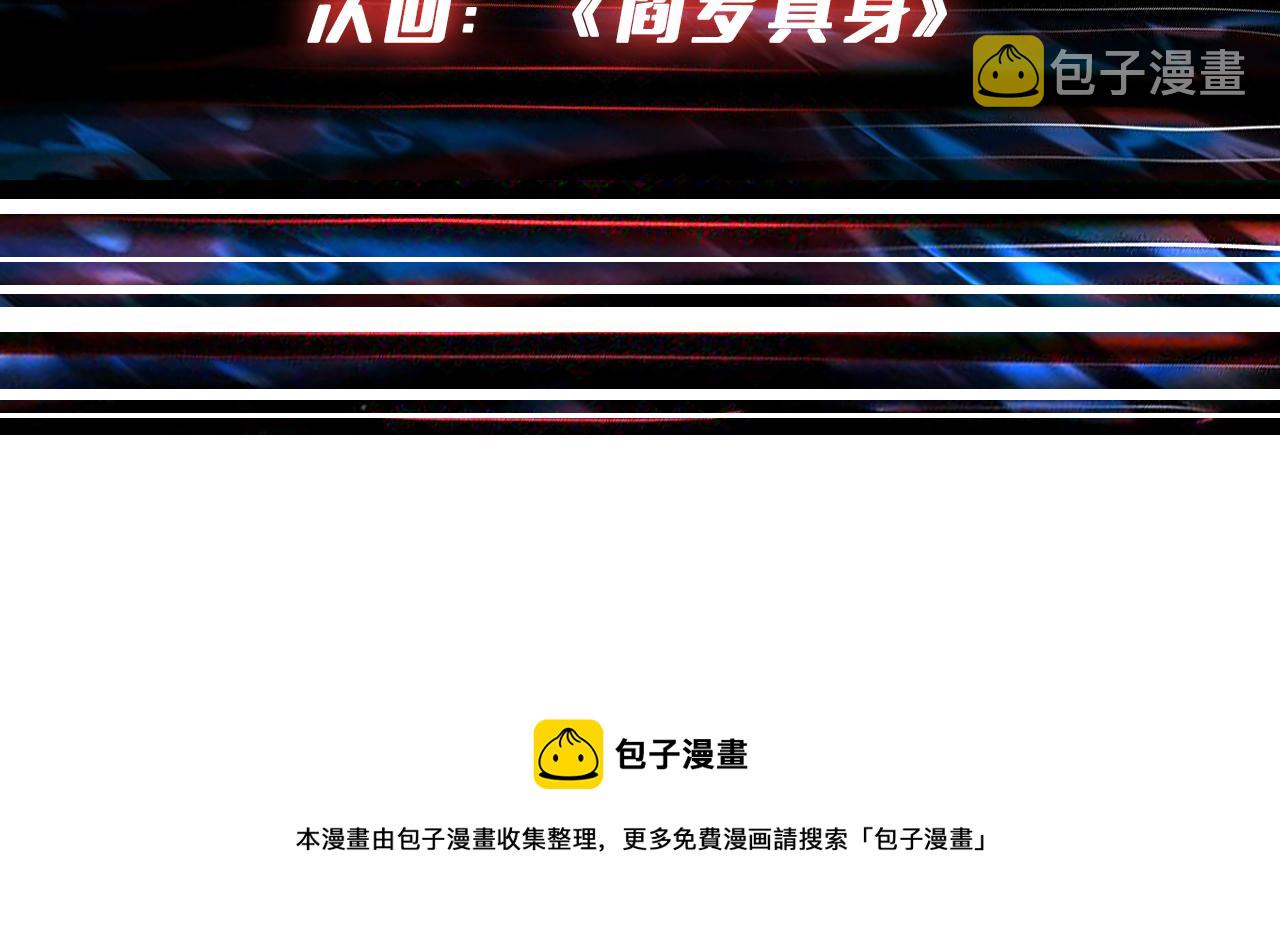 第310话 黑白无常131