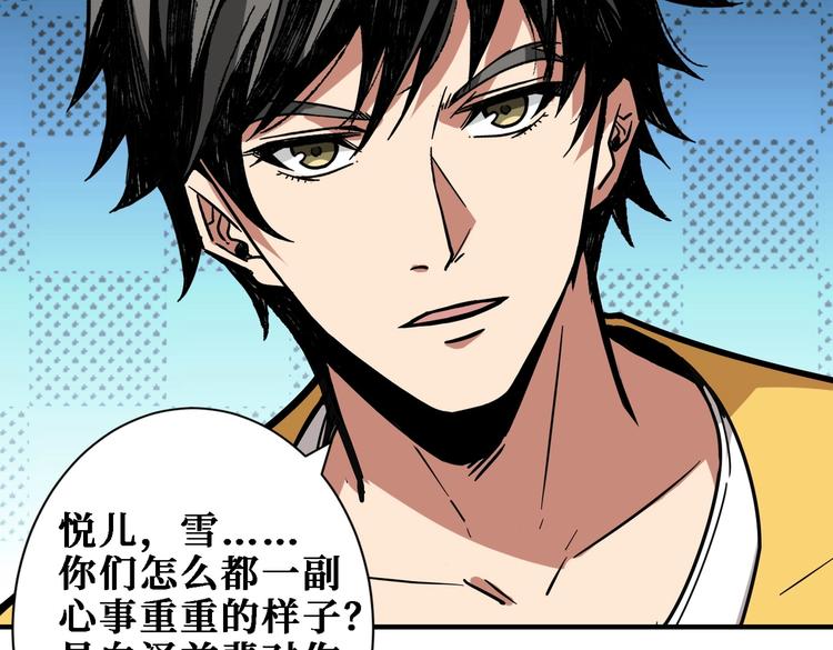 第217话 让我们去找点乐子吧30