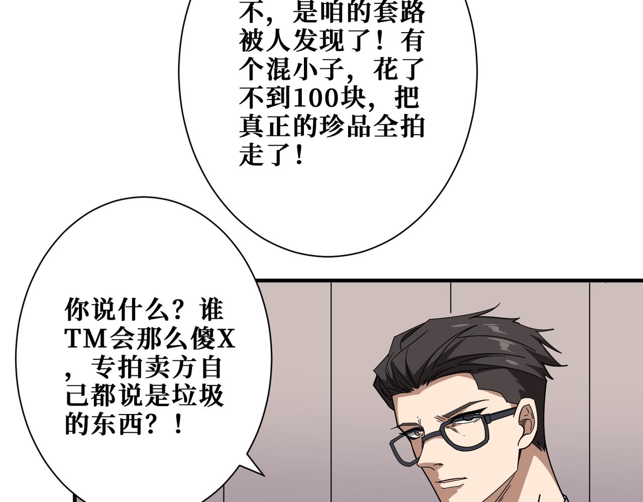 第393话 连100块都不给32