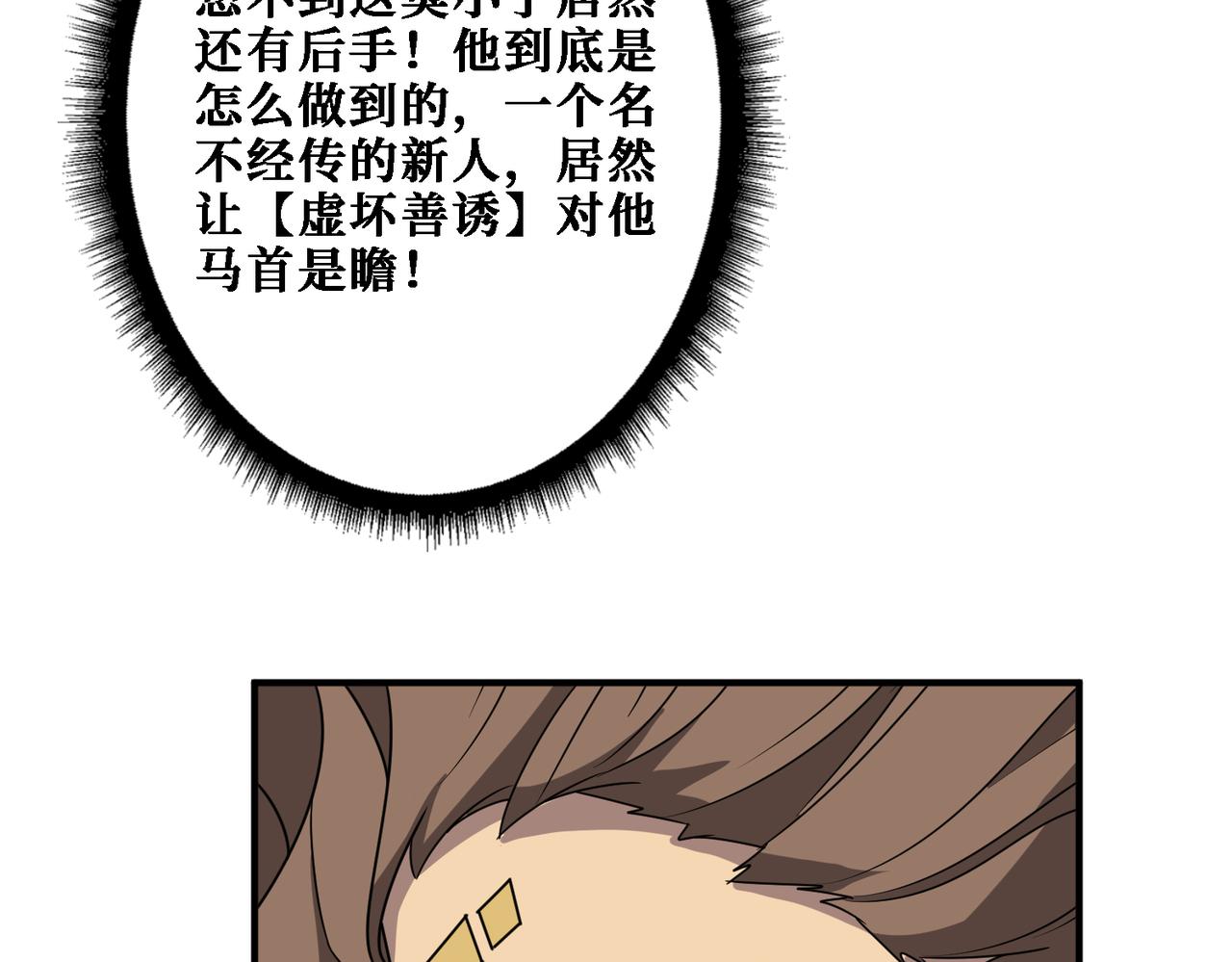 第283话 收手吧，阿鸣94