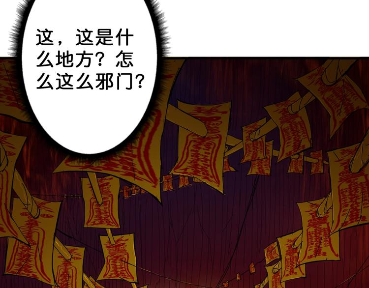 第46话 源头（二）49