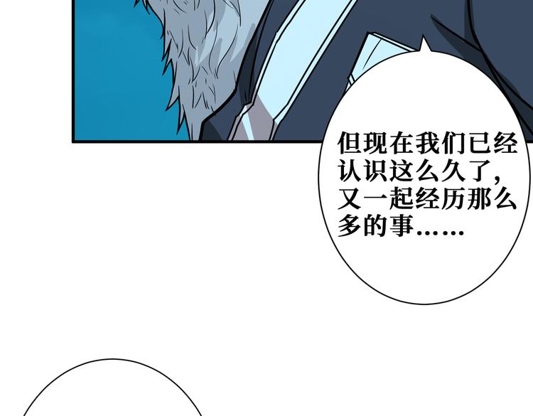 第253话 伙伴.85