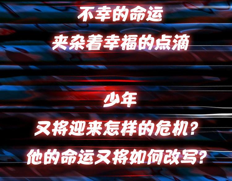 第1话 断肢的少年133