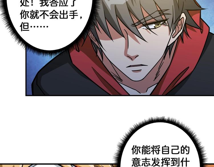 第101话 不要怂！就是干！9