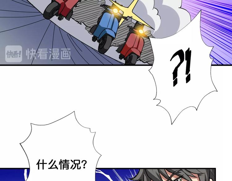 第78话 龙纹身女孩73