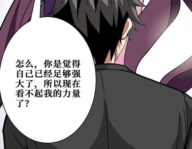 第236话 龙的克星29