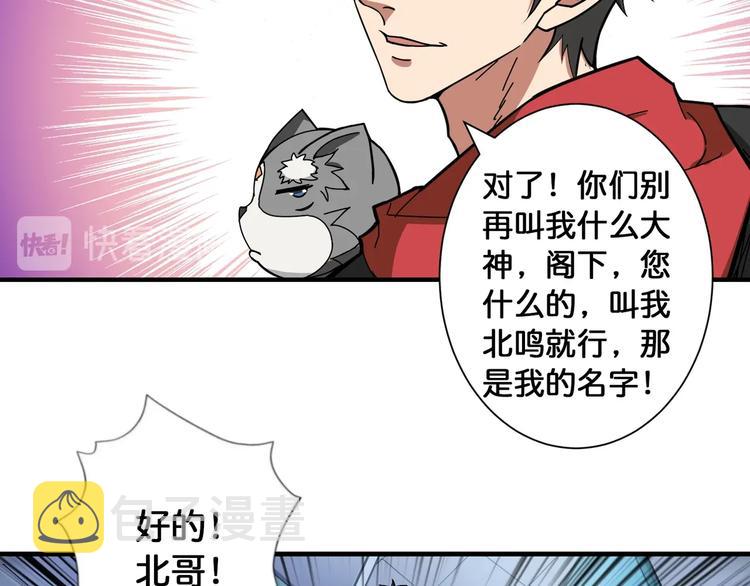 第99话 天狗大人的迷弟55