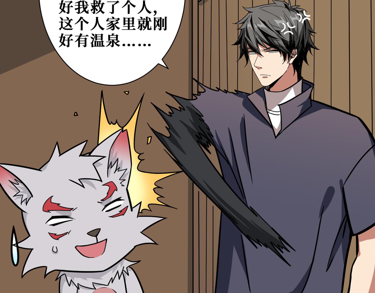 第267话冰火两重天88