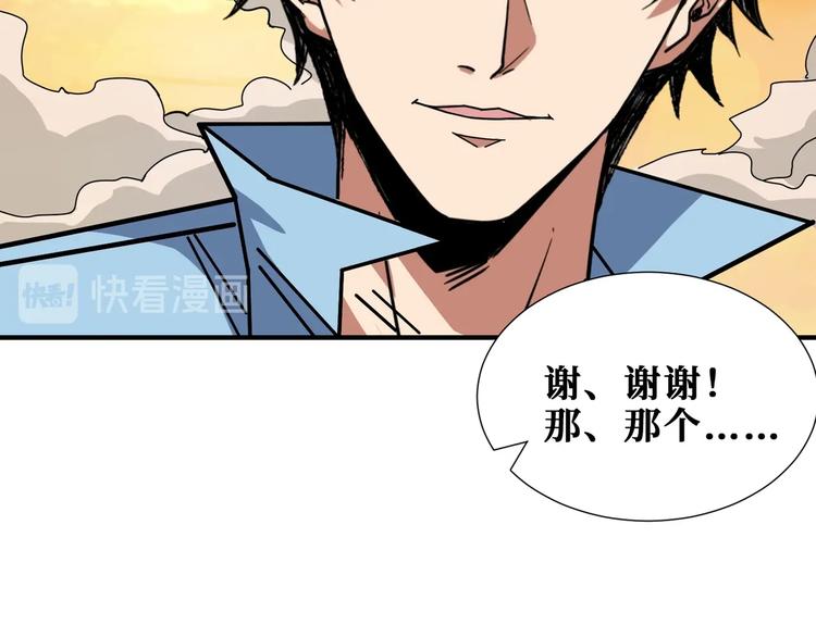 第176话 复明！95