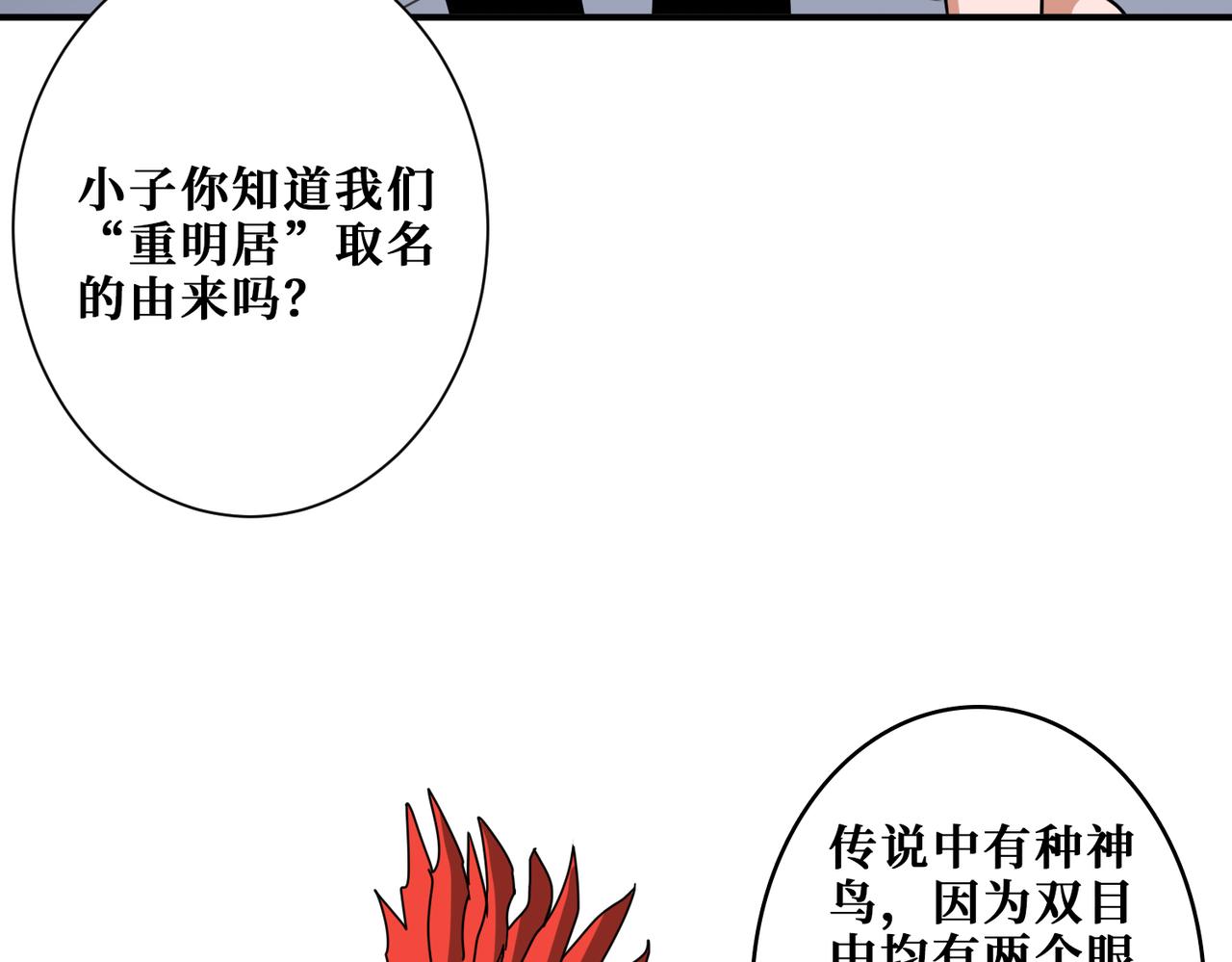 第336话 天界下都73
