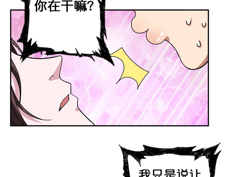 第82话 吸就吸！19