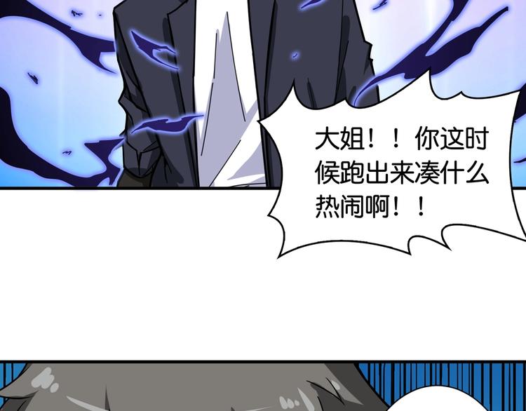 第137话 自由还是复仇19