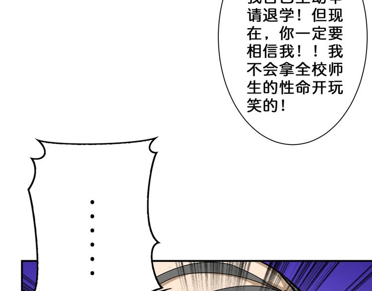 第56话 男人间的信任！41