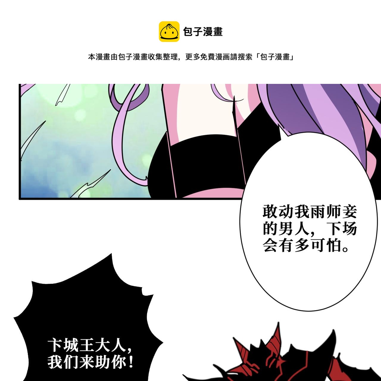 第323话 扶桑神木72