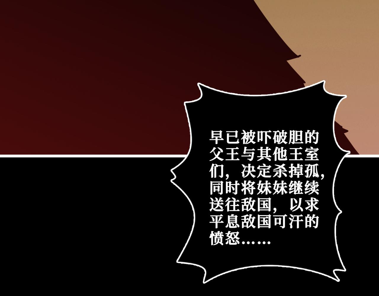 第326话 女帝14