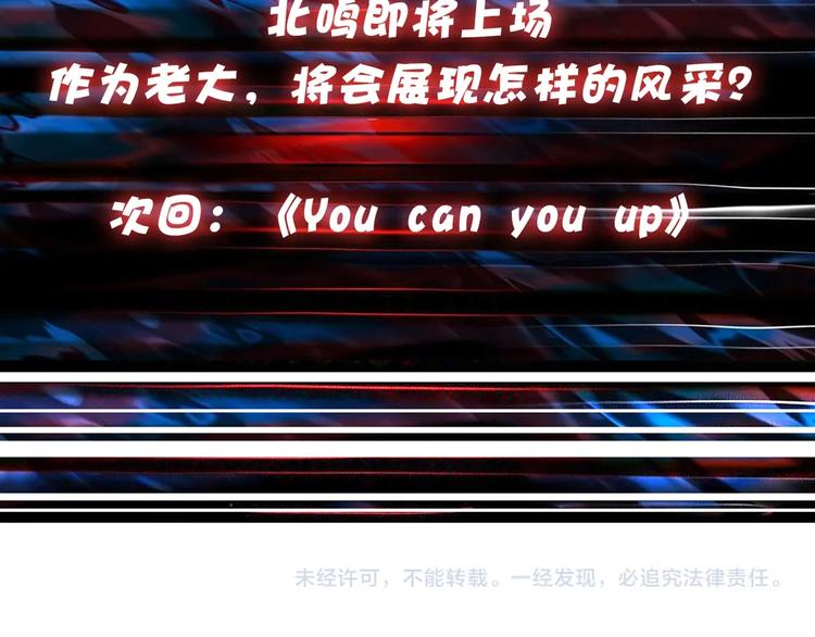 第117话 我与女神0距离90