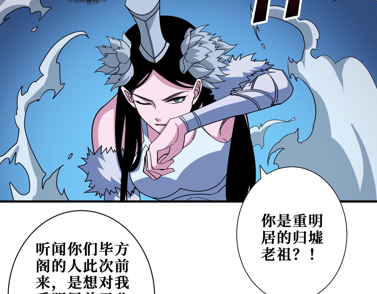 第390话 神器现世70