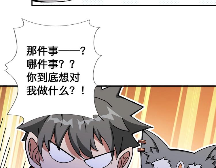 第83话 我没有！！！10