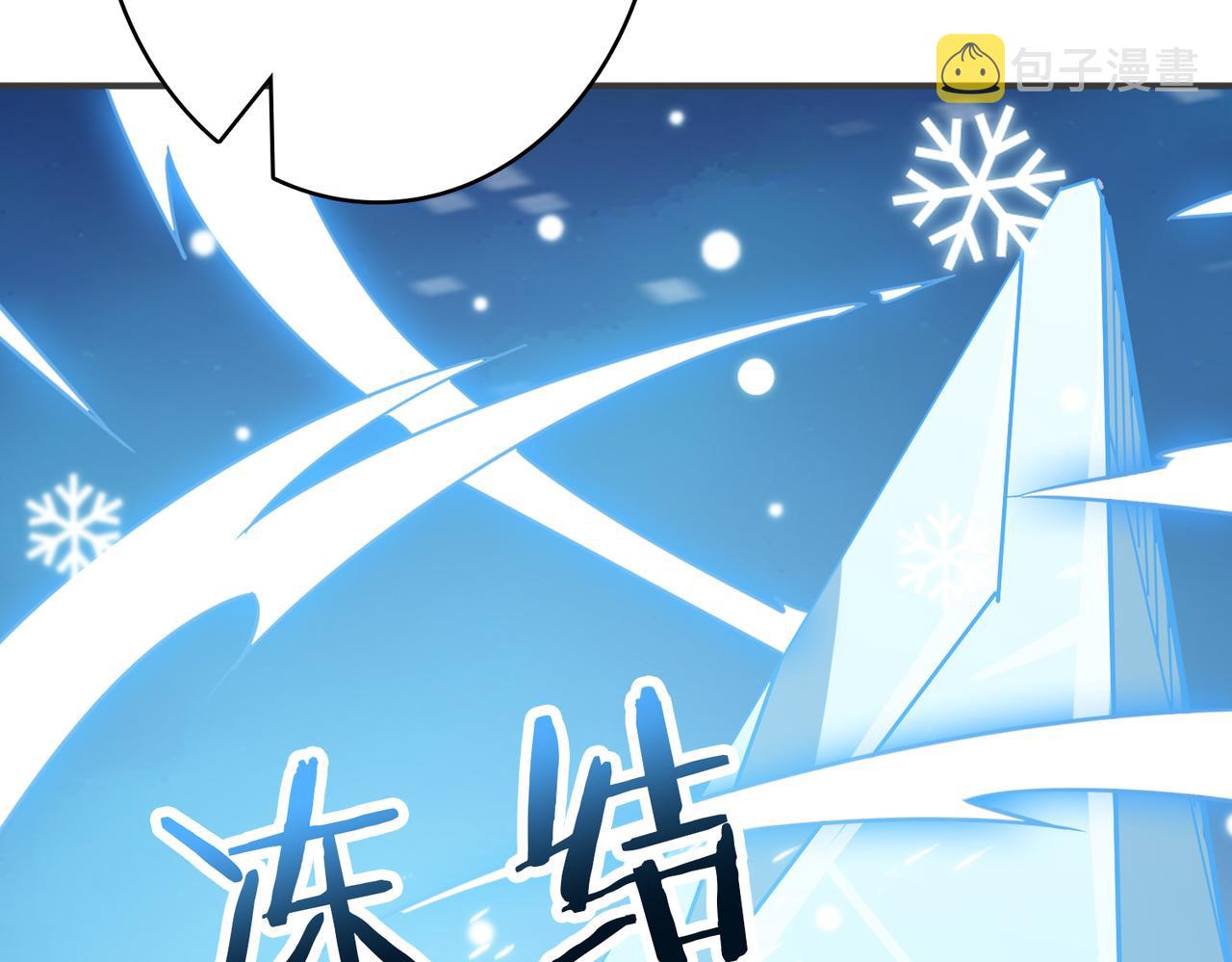 第271话 冰女皇54