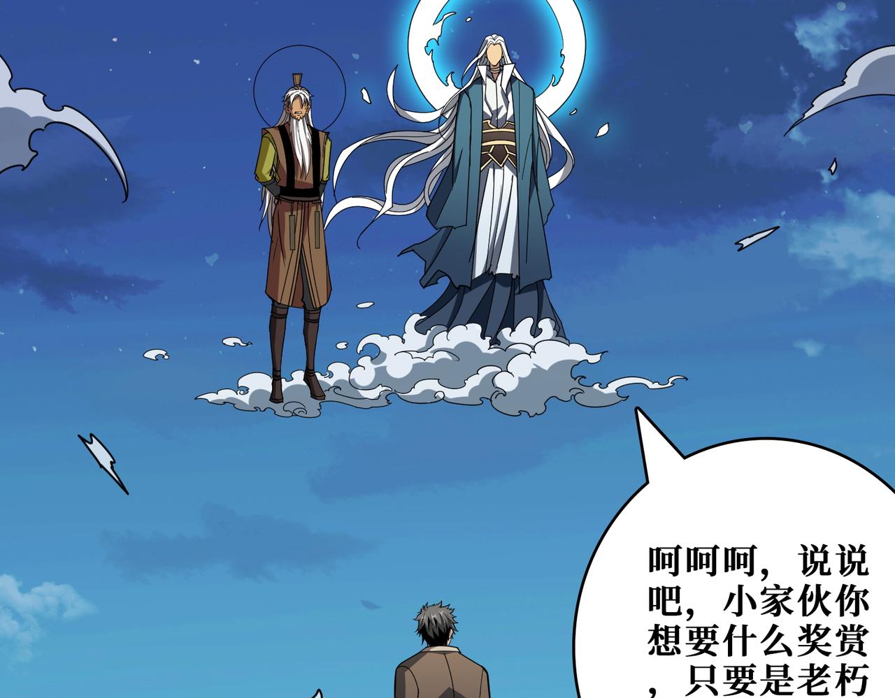 第389话 龙祖10