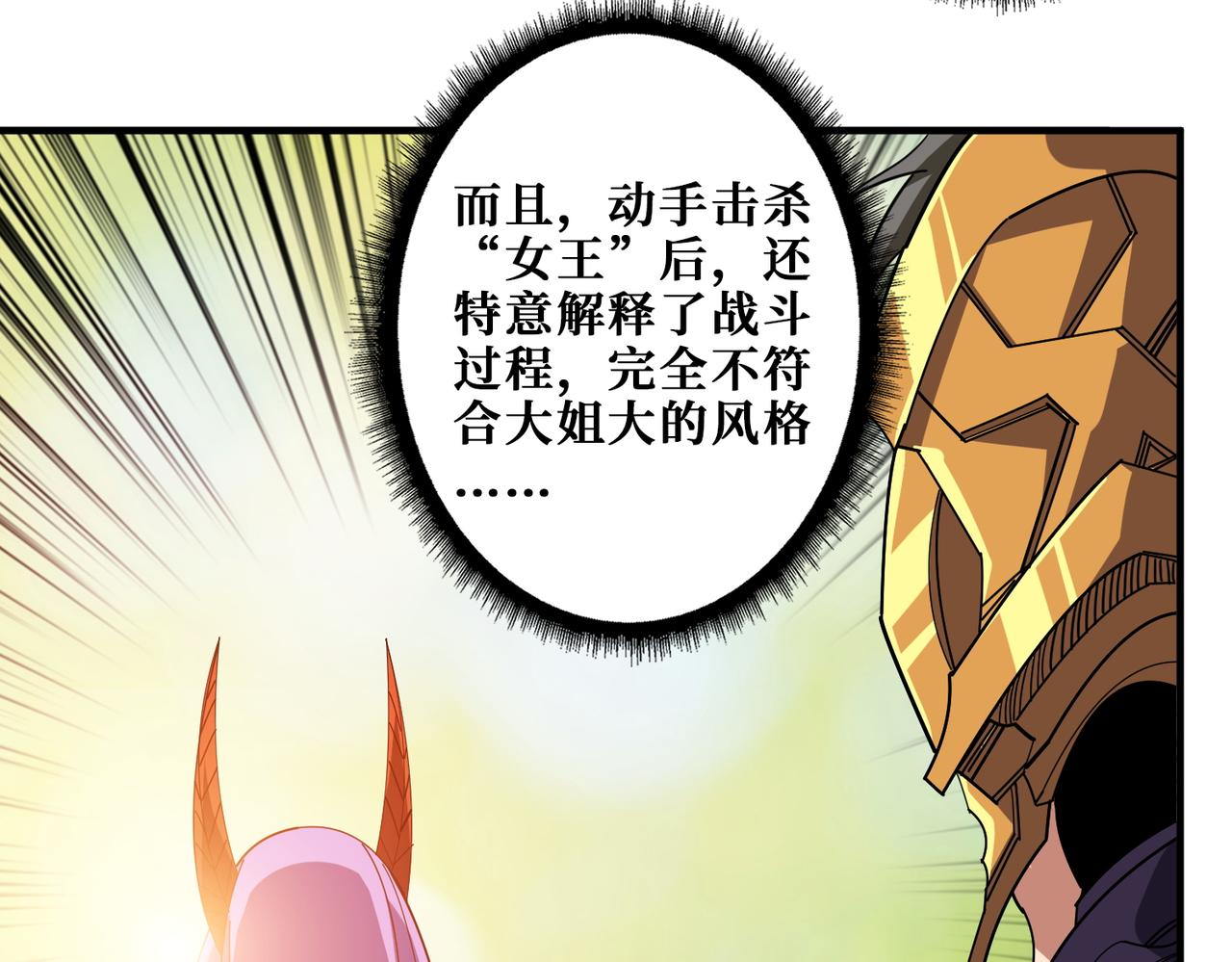 第412话 扬帆起航，踏上新的征程！81