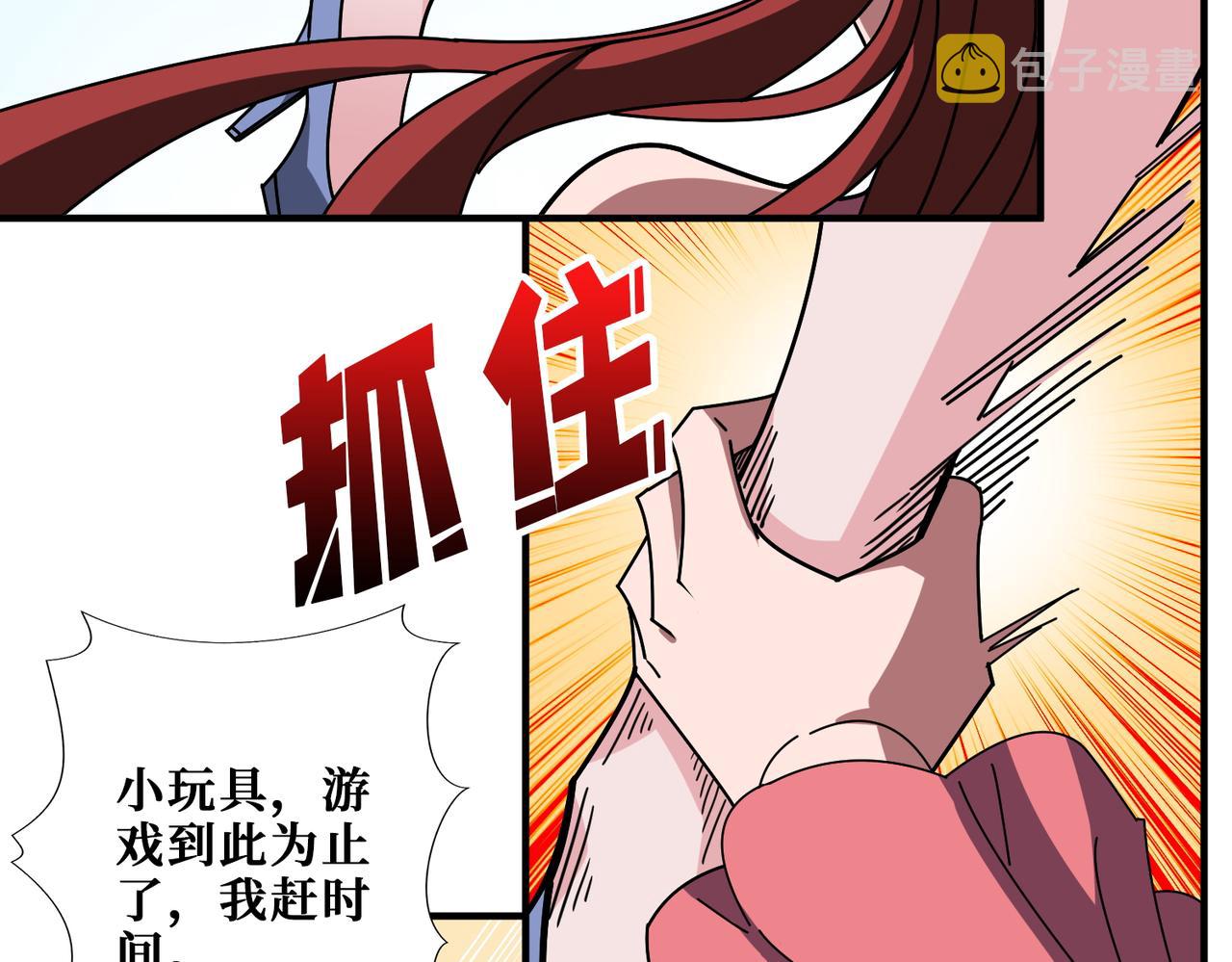 第398话 拟造神器16