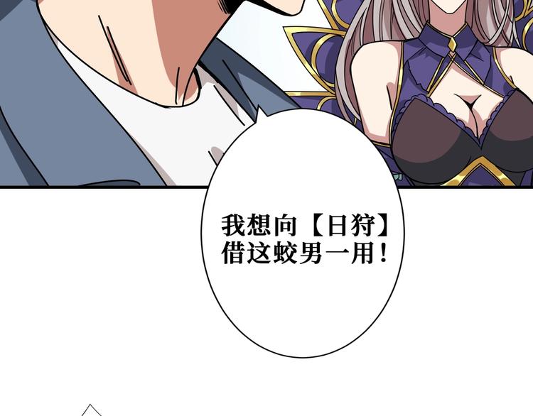 第189话 团宠就是我77