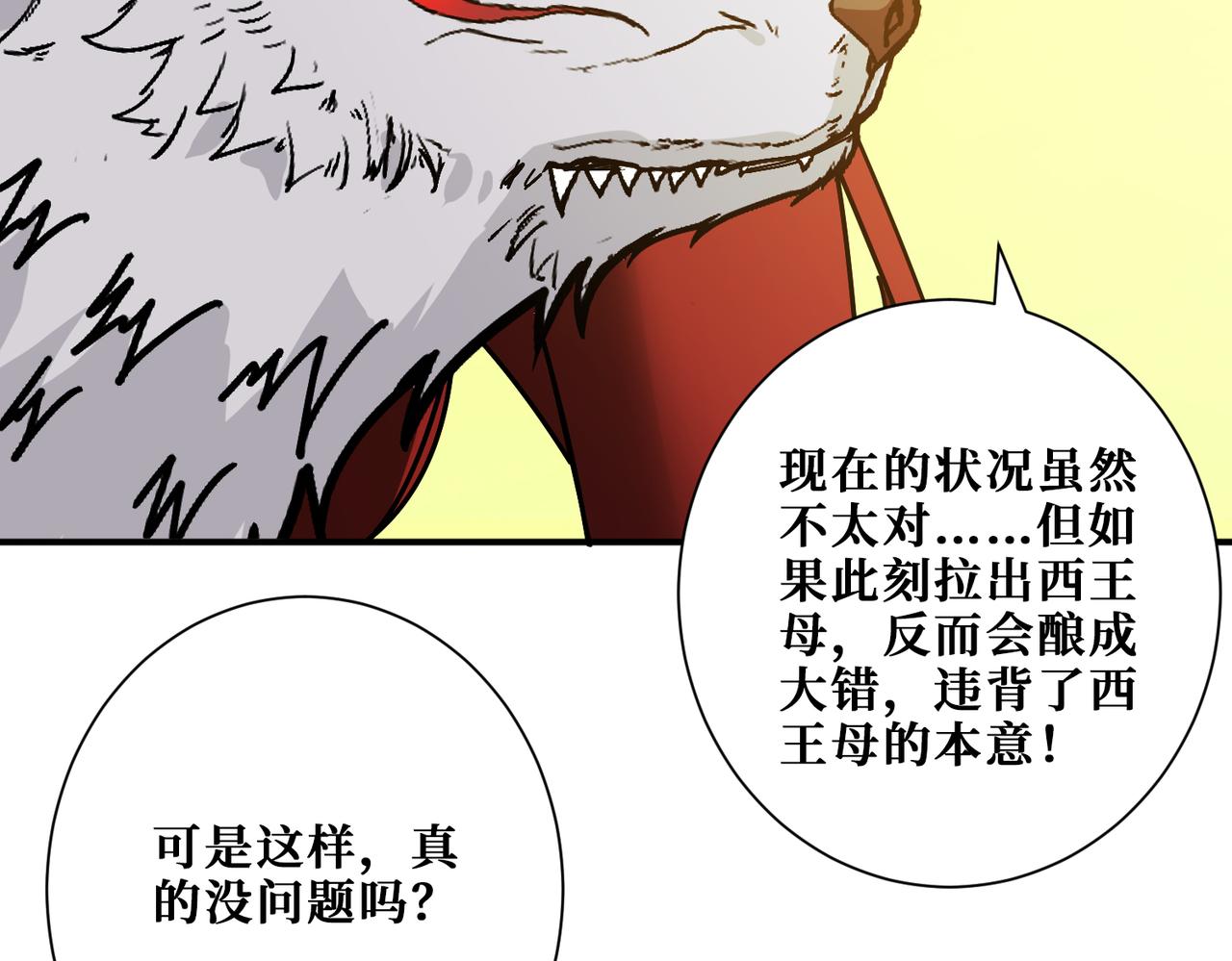 第348话 幕后真凶89