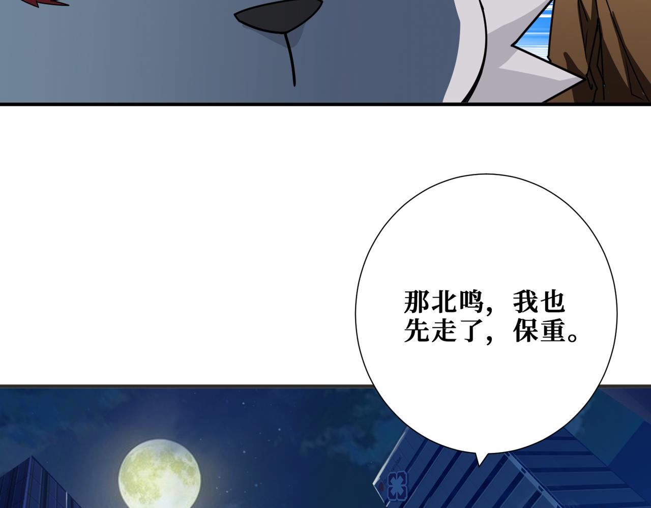 第335话 妖王24