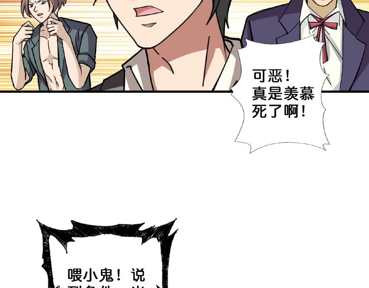 第51话 香闺内的神秘叫声103