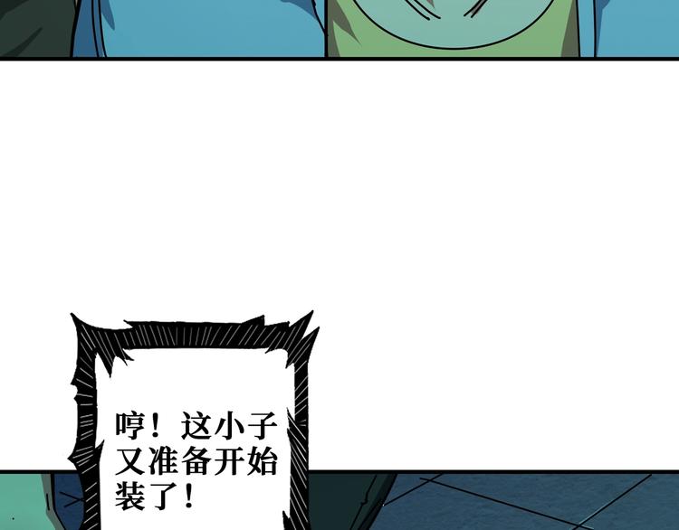 第171话 打脸我强项9